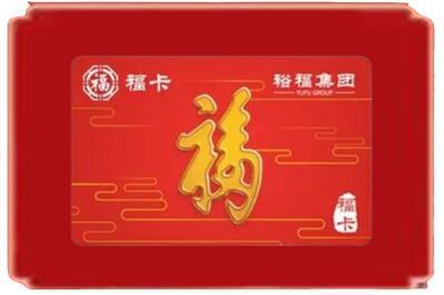 宣城郎溪县烟酒回收副卡.jpg